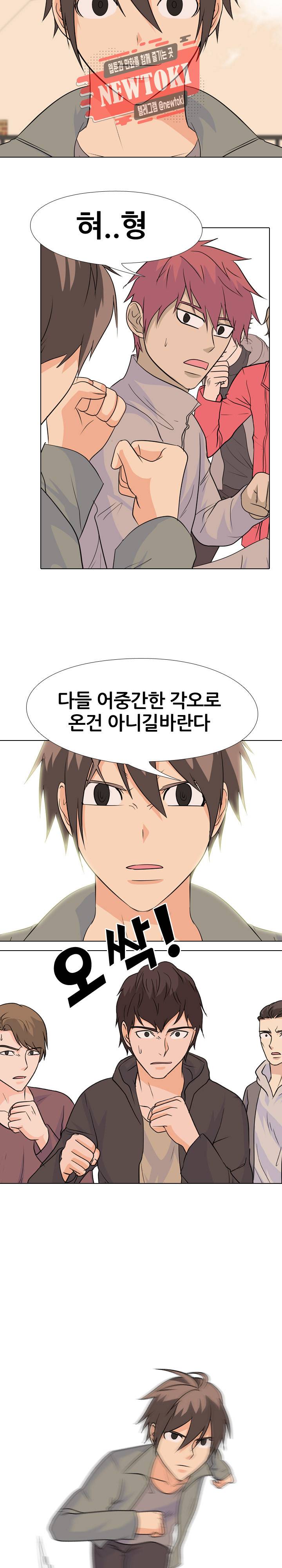 고교전설 112화 12