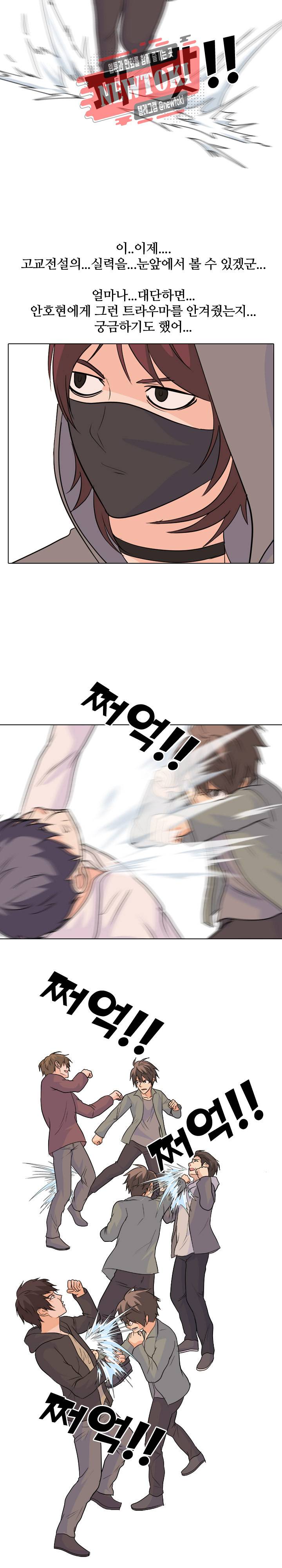 고교전설 112화 13