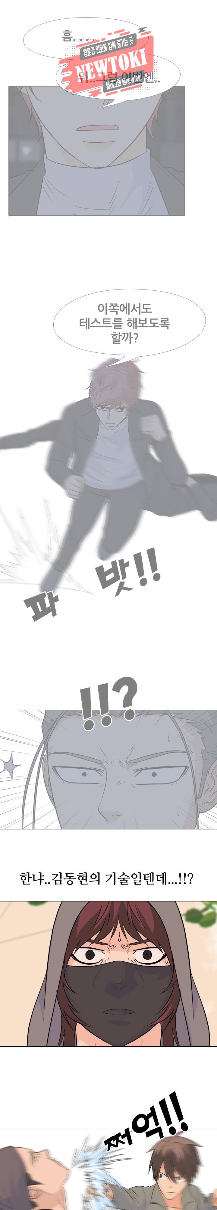 고교전설 112화 16
