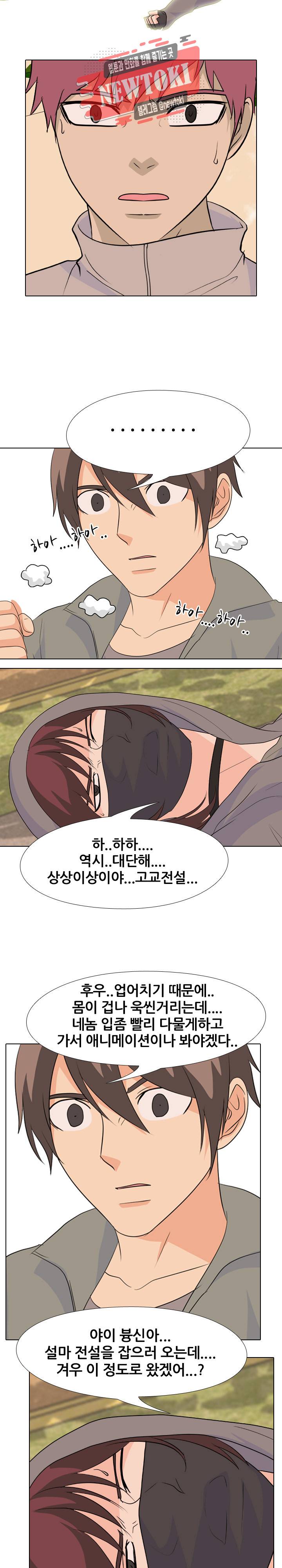 고교전설 112화 19