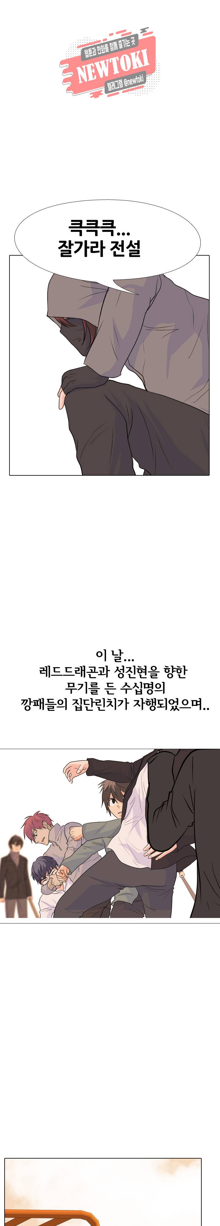 고교전설 112화 21