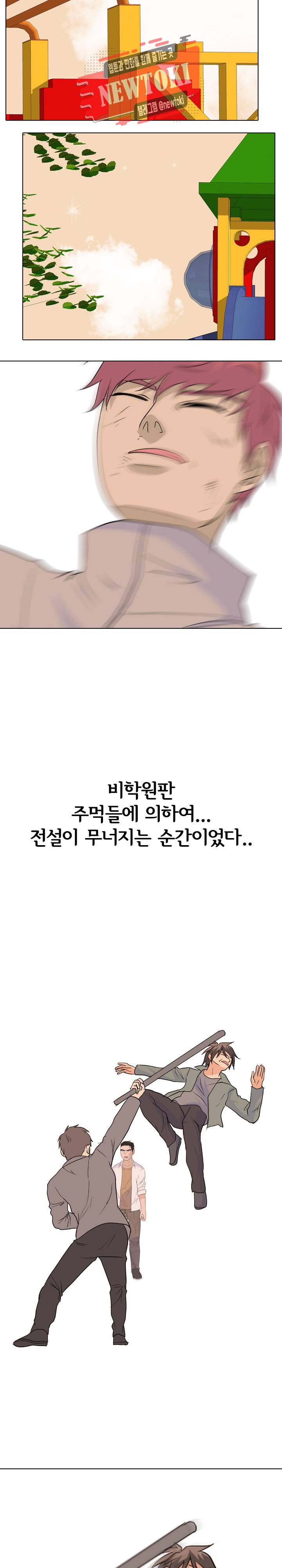 고교전설 112화 22