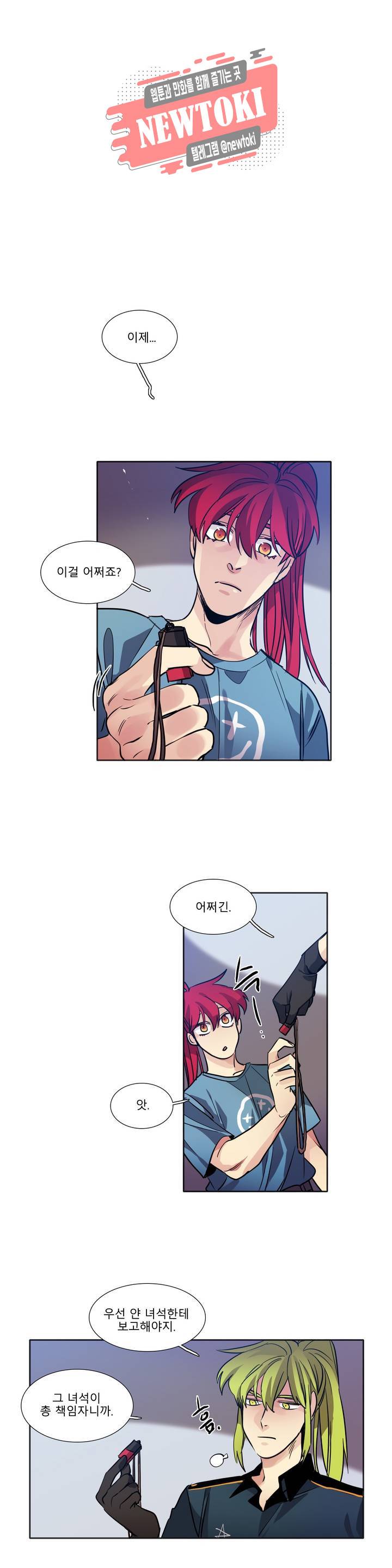 히어로즈 플랜비 198화 Vigilante 3 1