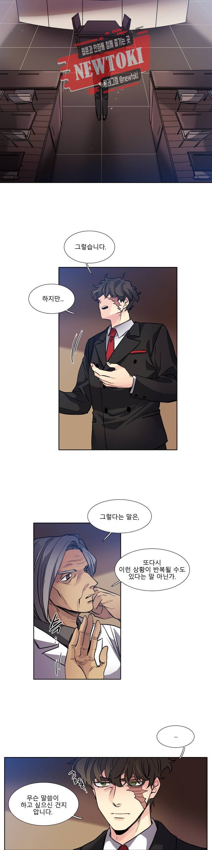 히어로즈 플랜비 198화 Vigilante 3 4