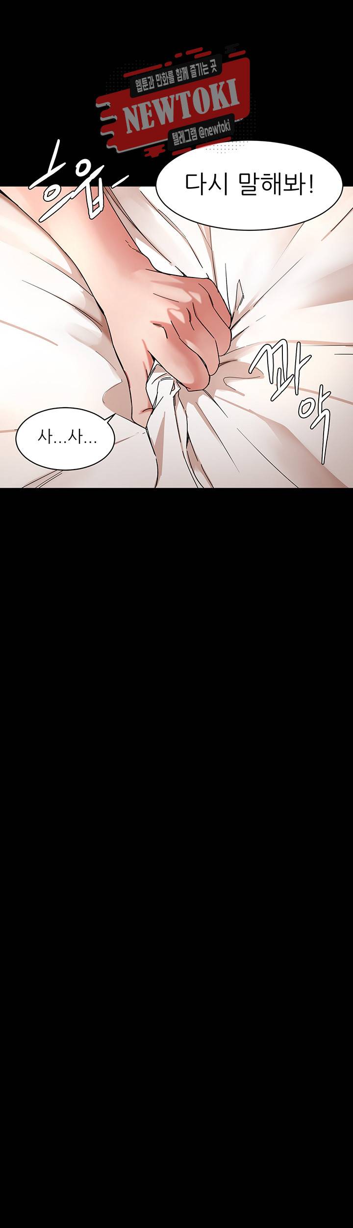 원킬 제1화 양아치에게 들어온 500짜리 부탁 2
