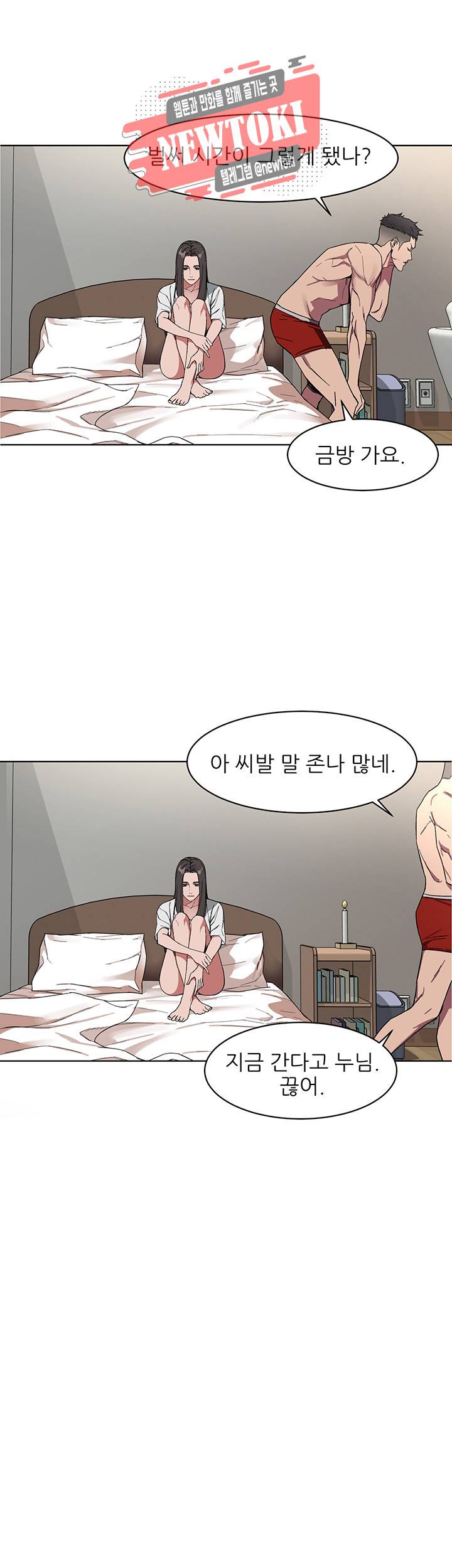원킬 제1화 양아치에게 들어온 500짜리 부탁 11