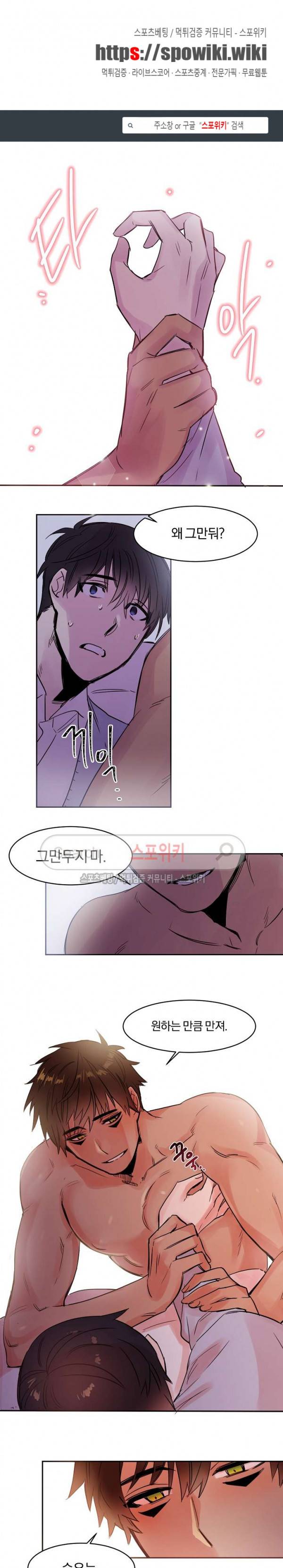 골판지 상자 안 고양이씨 15화 1