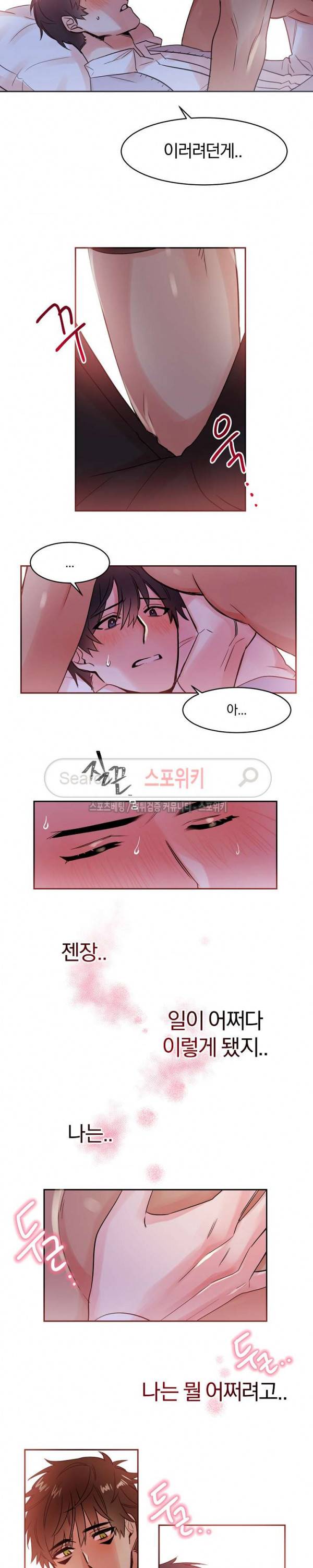 골판지 상자 안 고양이씨 15화 3