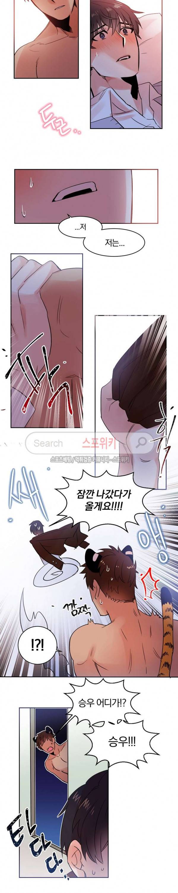 골판지 상자 안 고양이씨 15화 4