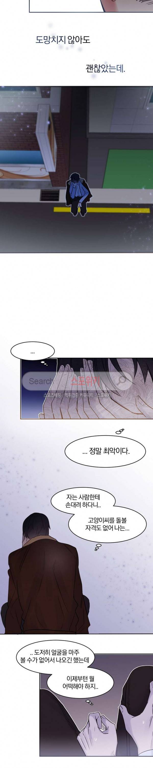 골판지 상자 안 고양이씨 15화 7