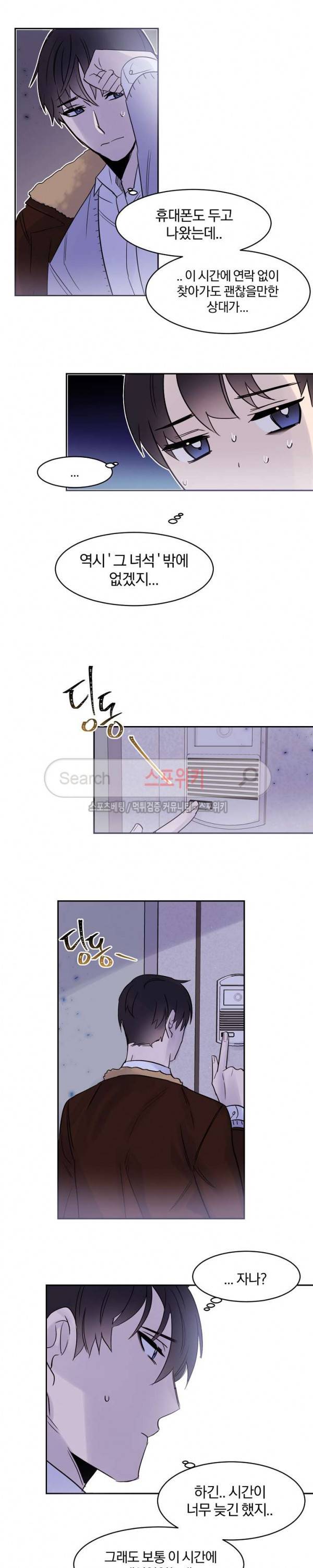 골판지 상자 안 고양이씨 15화 8