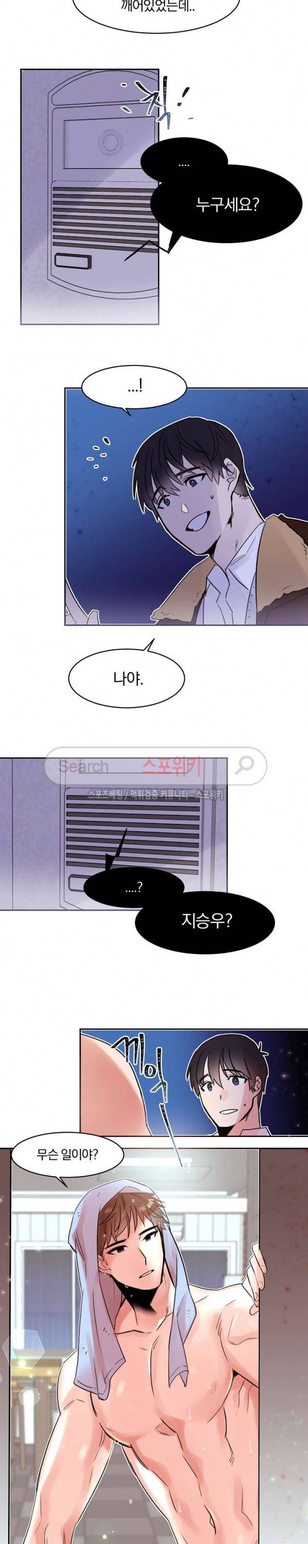 골판지 상자 안 고양이씨 15화 9