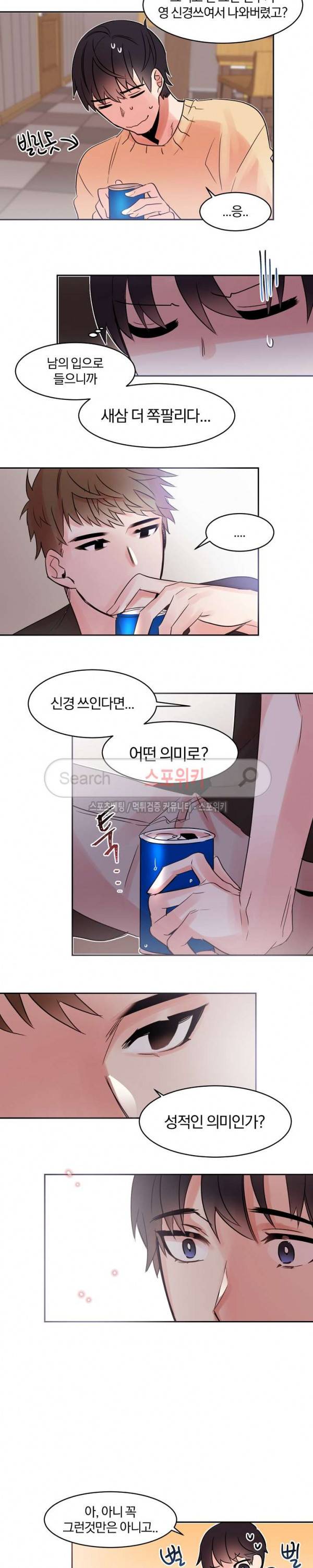 골판지 상자 안 고양이씨 15화 11