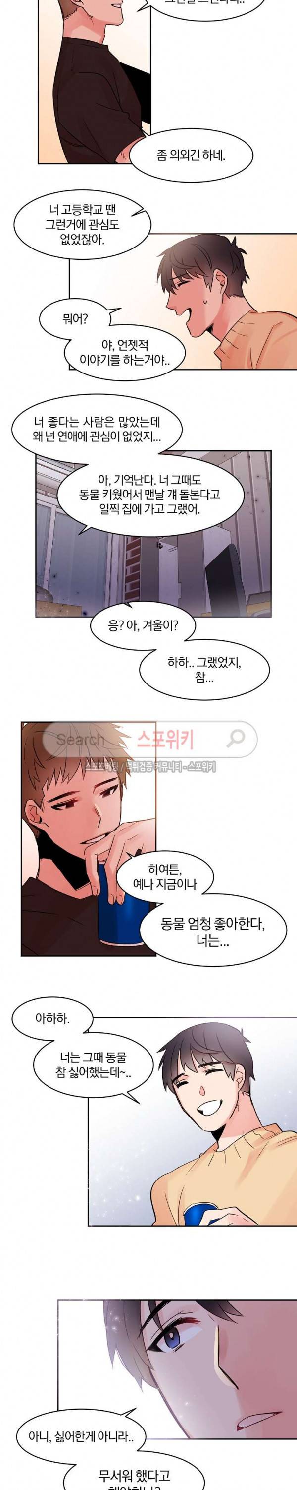 골판지 상자 안 고양이씨 15화 13