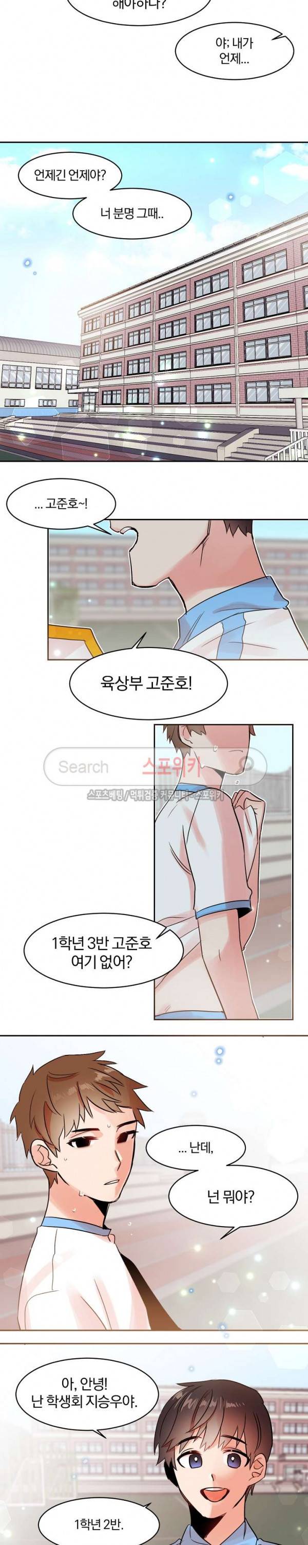 골판지 상자 안 고양이씨 15화 14
