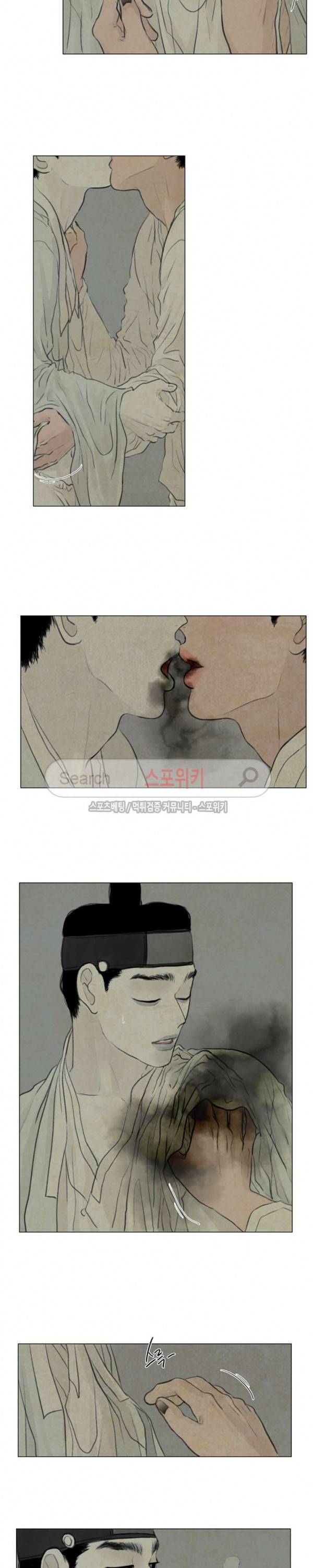 귀태 : 반수기앙 23화 2