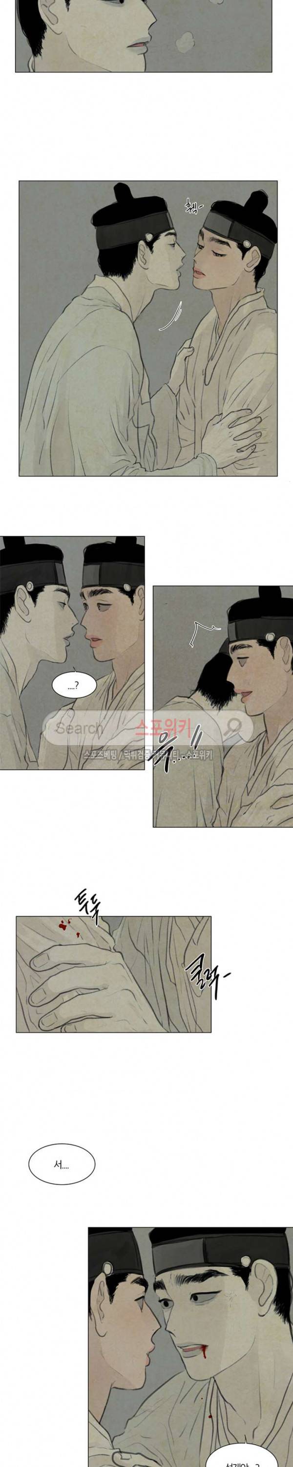 귀태 : 반수기앙 23화 3