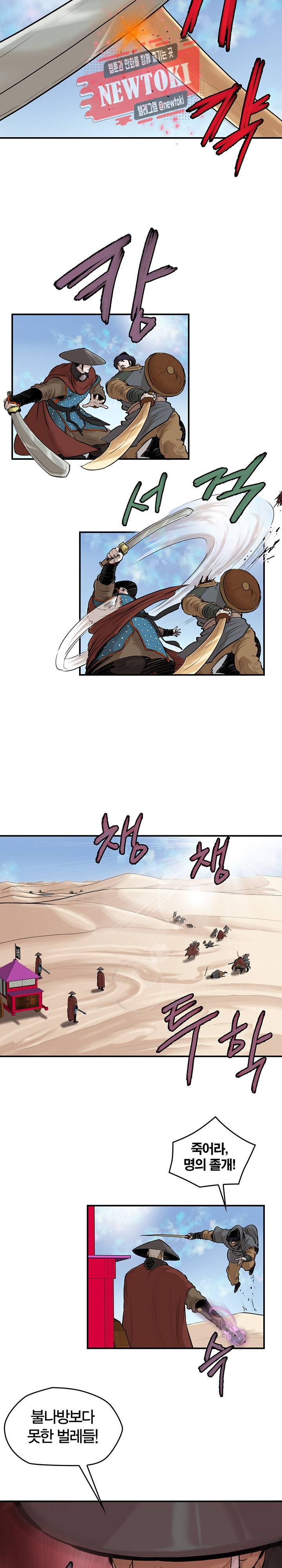 권왕무적 169화 3