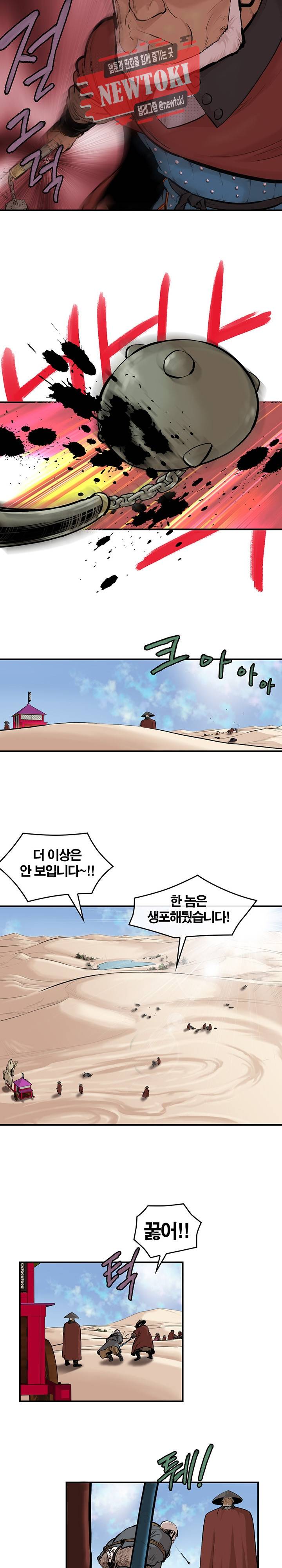 권왕무적 169화 4