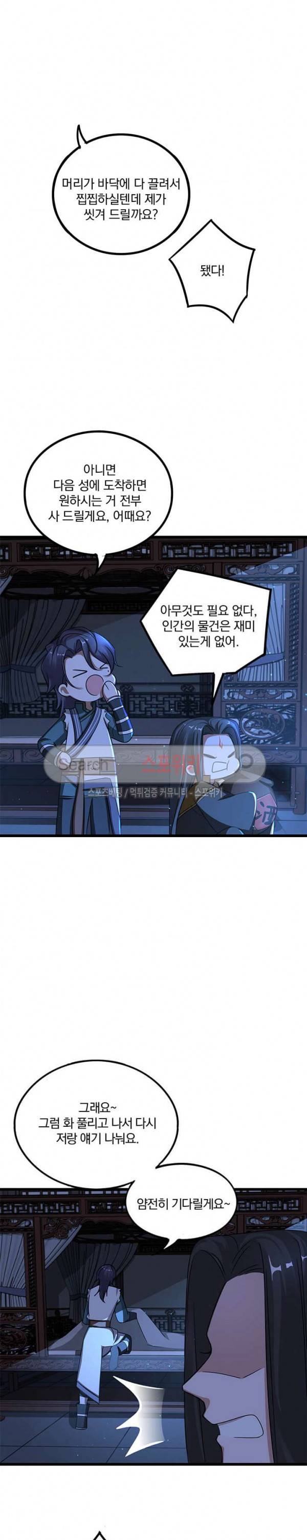 혼비지창 38화 4