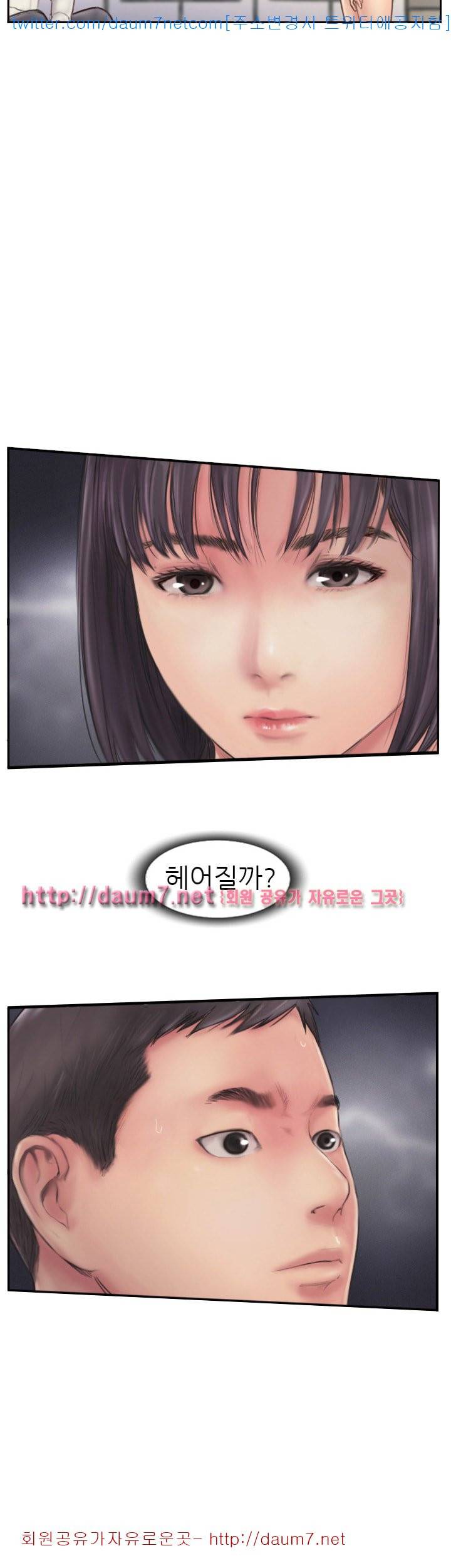 잤네, 잤어 - 7화 2