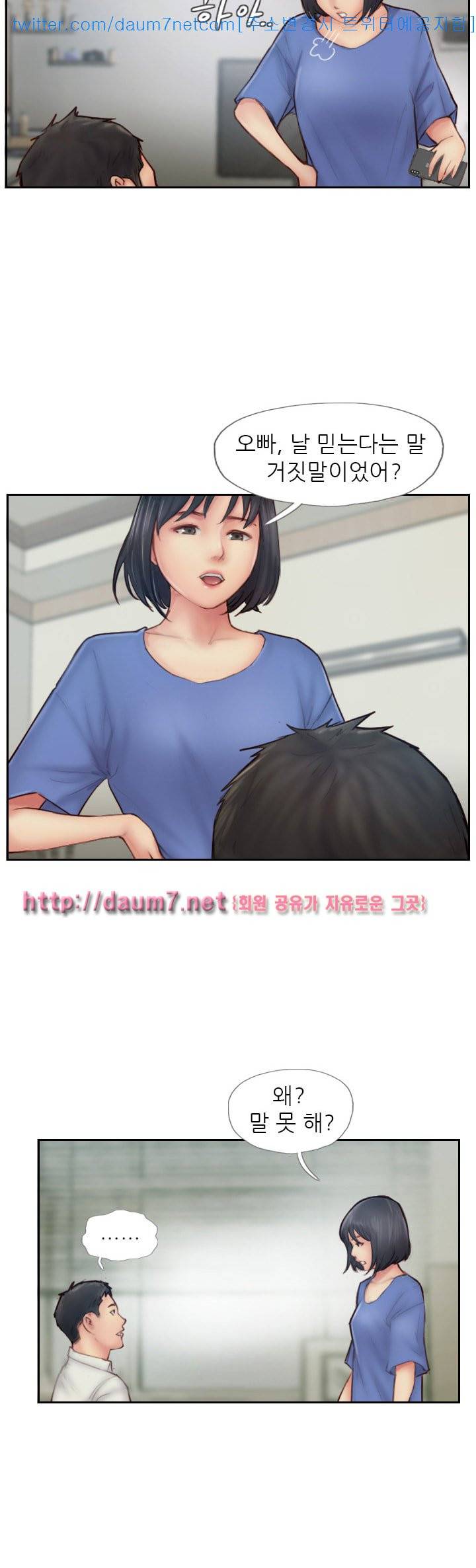 잤네, 잤어 - 7화 4