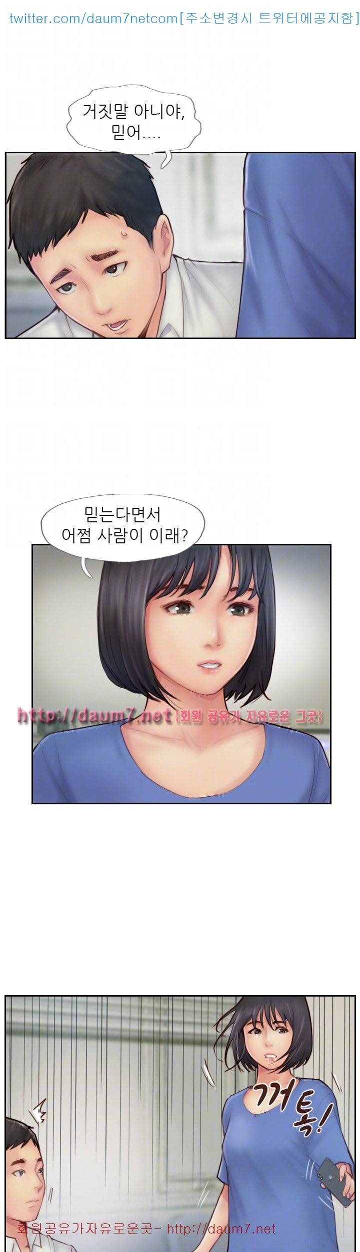 잤네, 잤어 - 7화 5