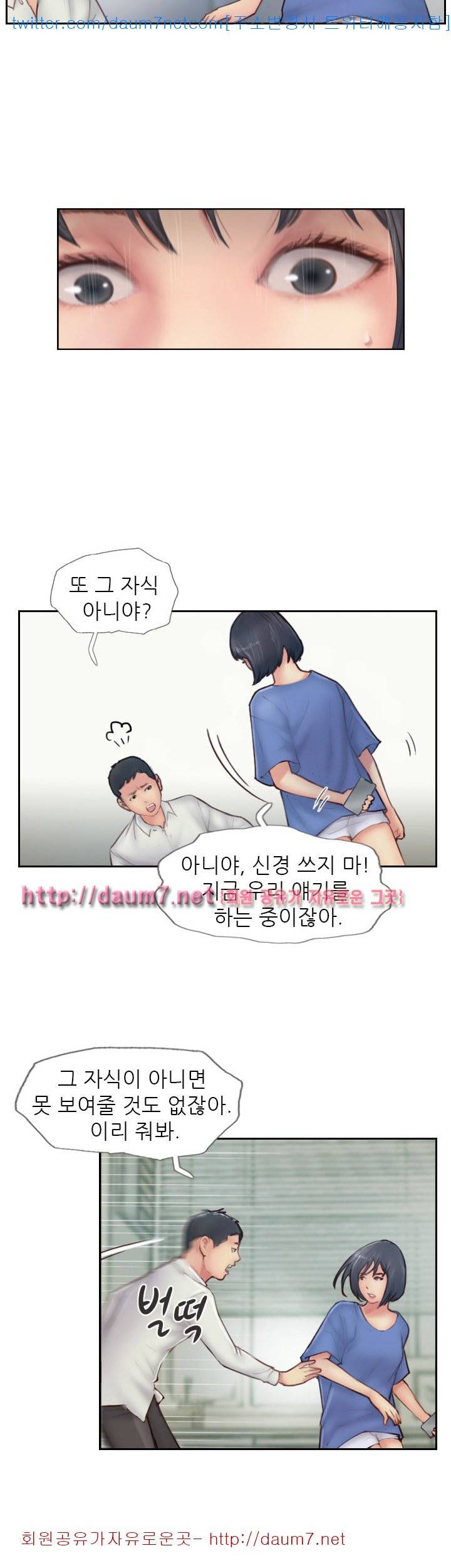 잤네, 잤어 - 7화 6