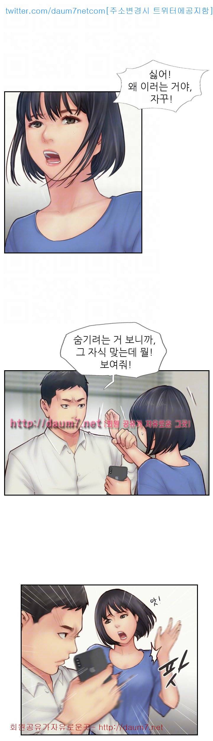 잤네, 잤어 - 7화 7