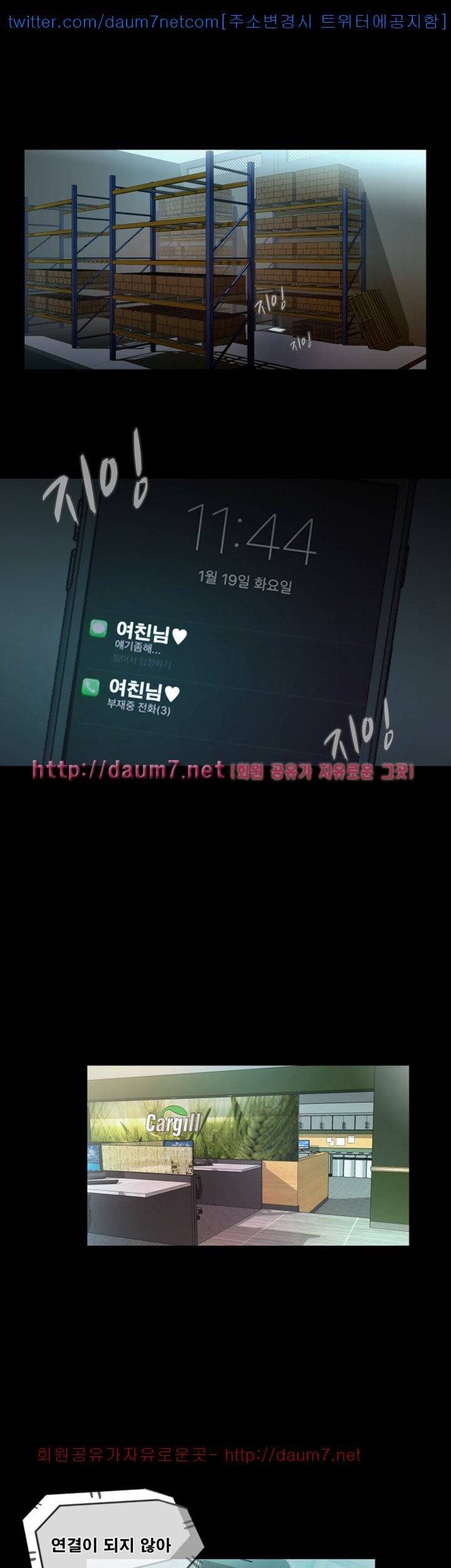 달콤한 휴가 - 10화 1