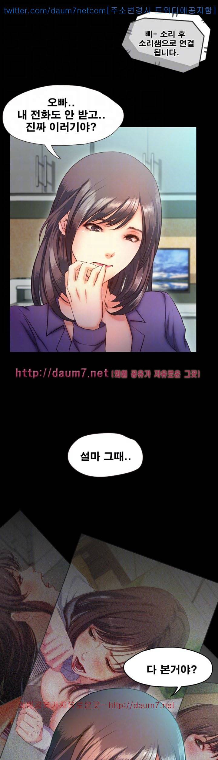 달콤한 휴가 - 10화 2