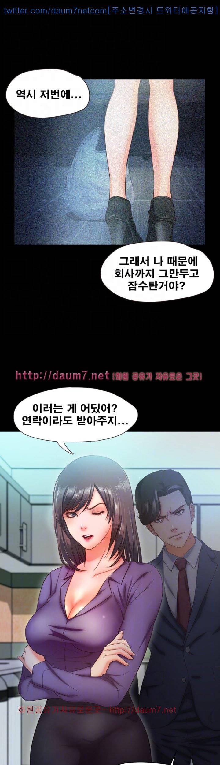 달콤한 휴가 - 10화 4