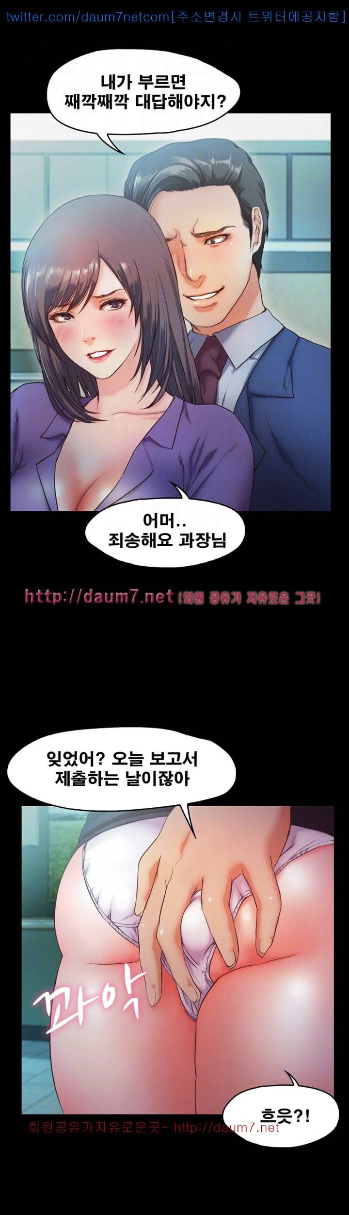 달콤한 휴가 - 10화 6