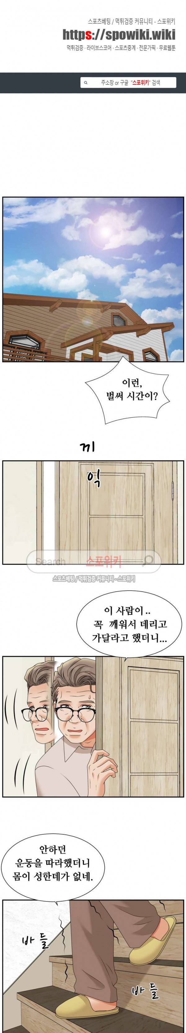 며느리의 사정 6화 1