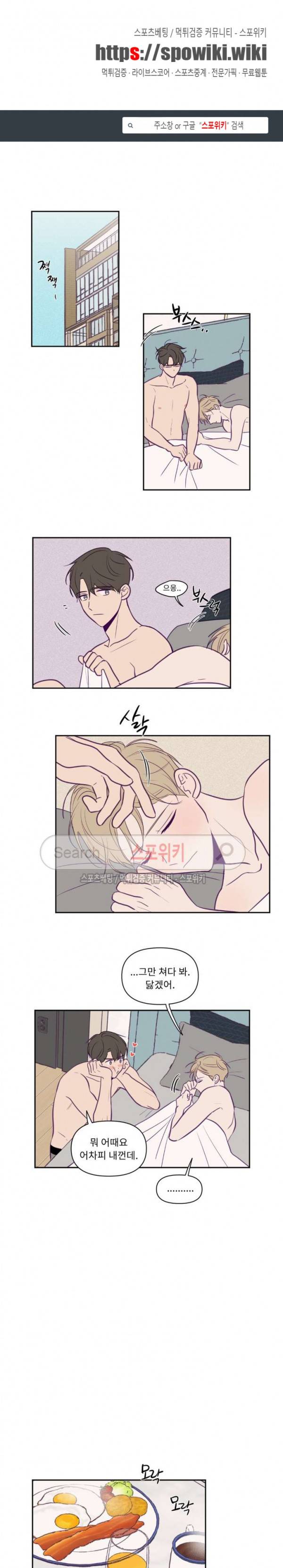 뷰파인더 46화 1
