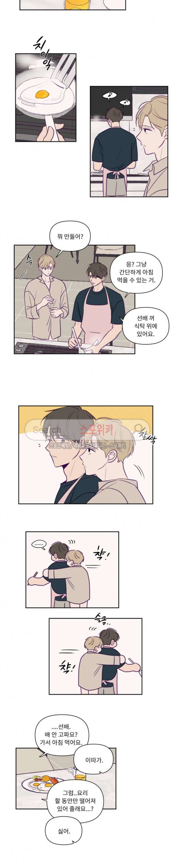 뷰파인더 46화 2