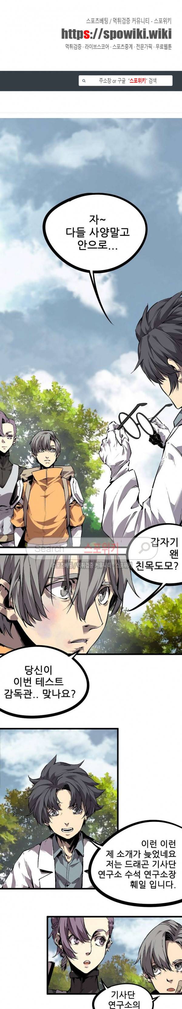 헬헌터 55화 1