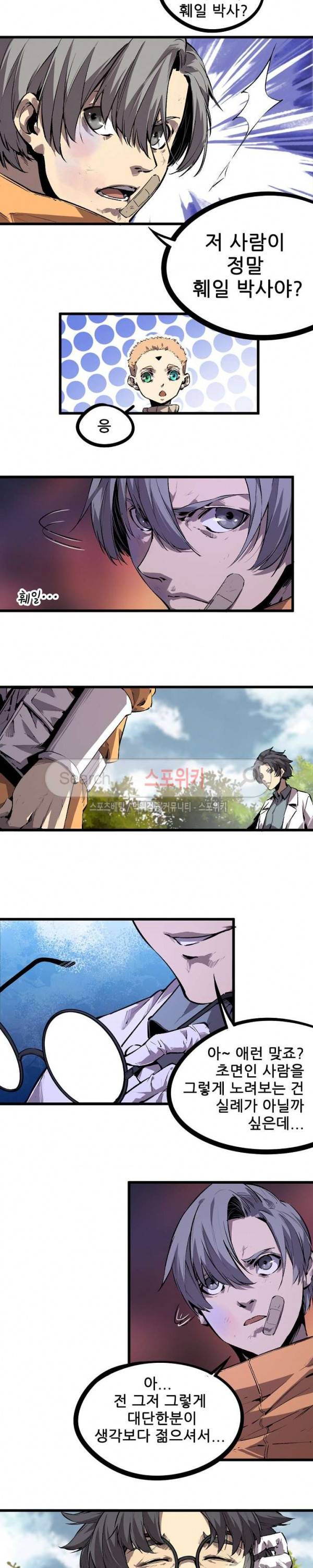 헬헌터 55화 2