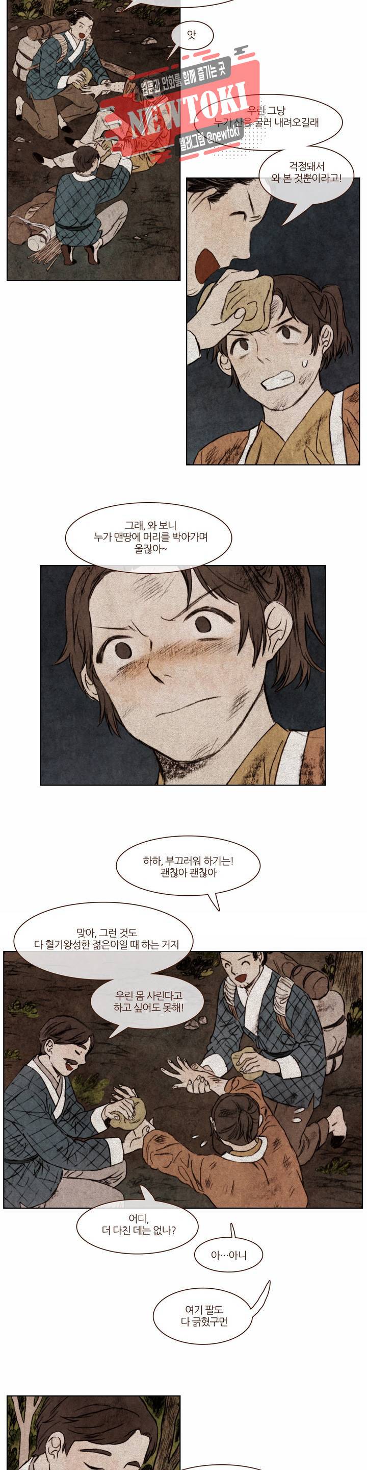 신기록 105화 아홉번째 이야기 4 3