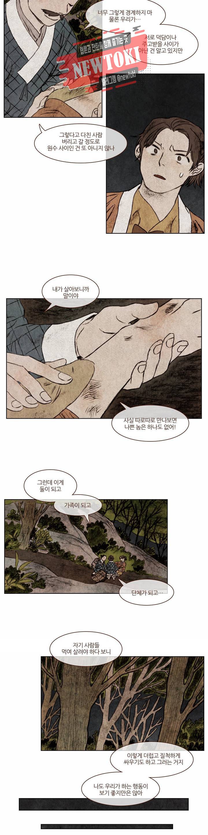 신기록 105화 아홉번째 이야기 4 4