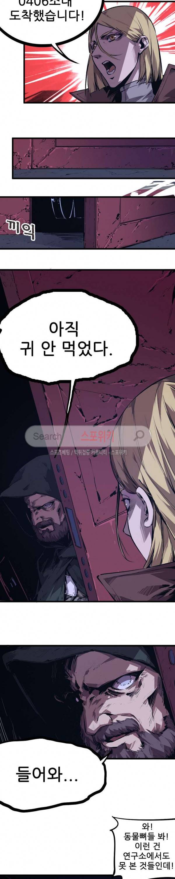 헬헌터 58화 2