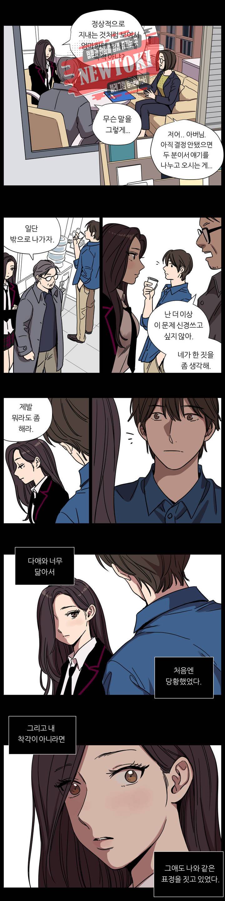 속죄캠프 61화 외전 2화 2