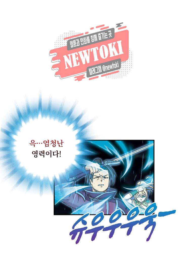 대당무쌍 제76화 2