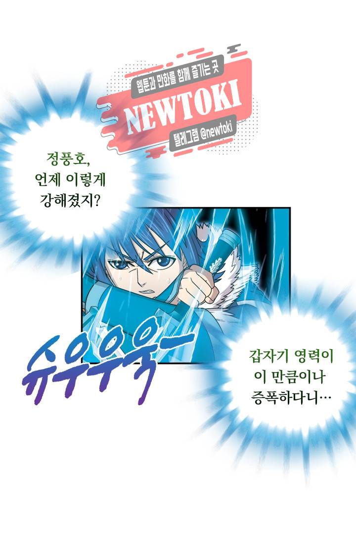 대당무쌍 제76화 3