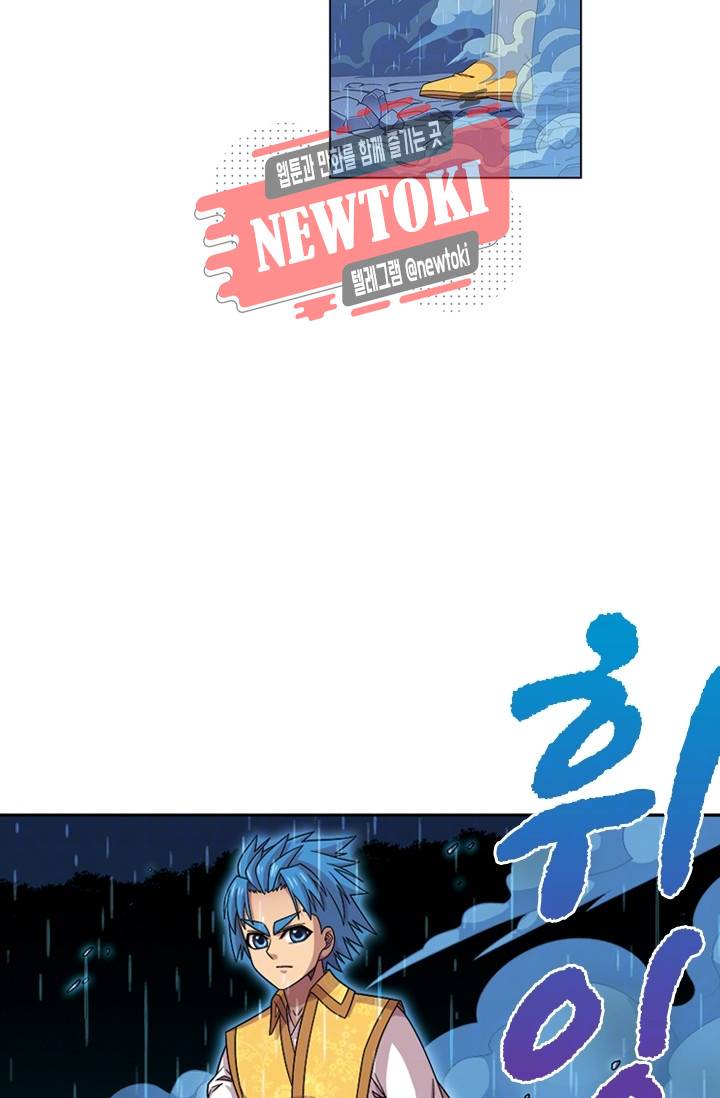 대당무쌍 제76화 8