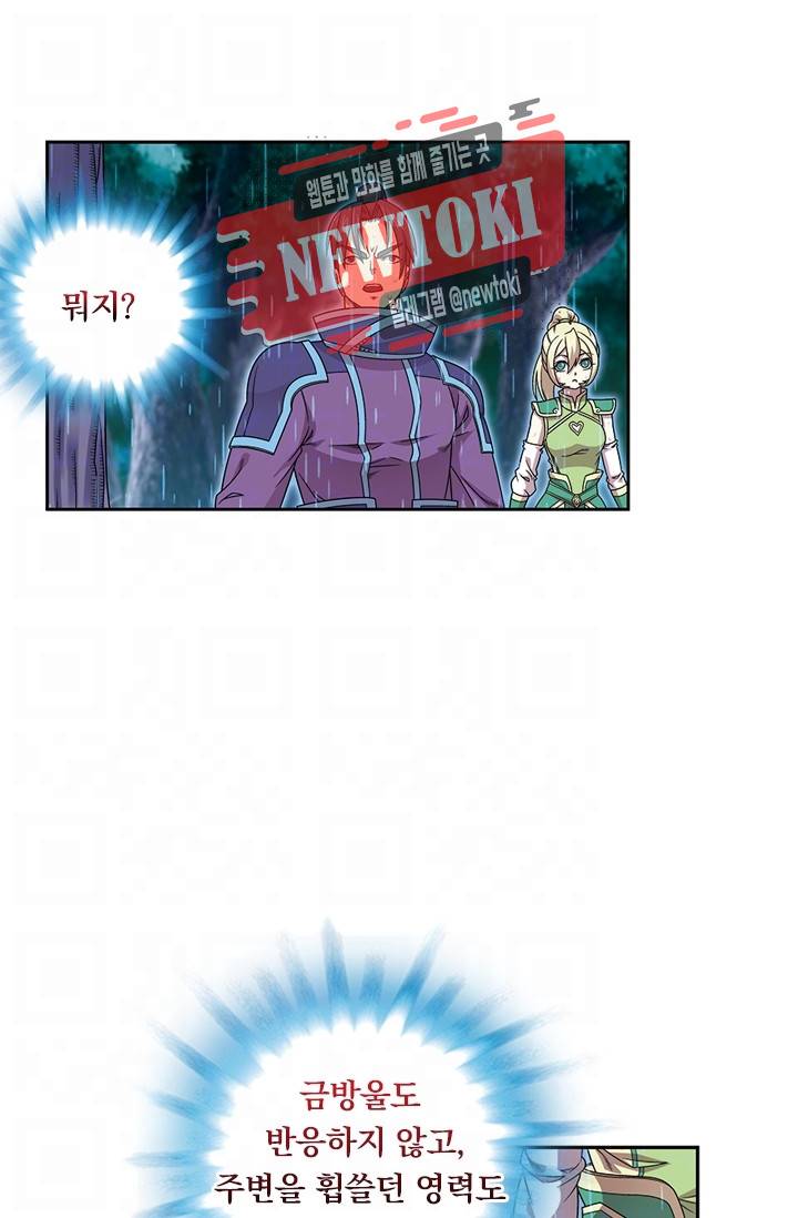 대당무쌍 제76화 10