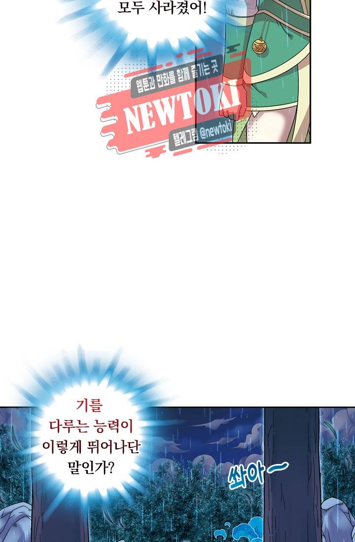 대당무쌍 제76화 11