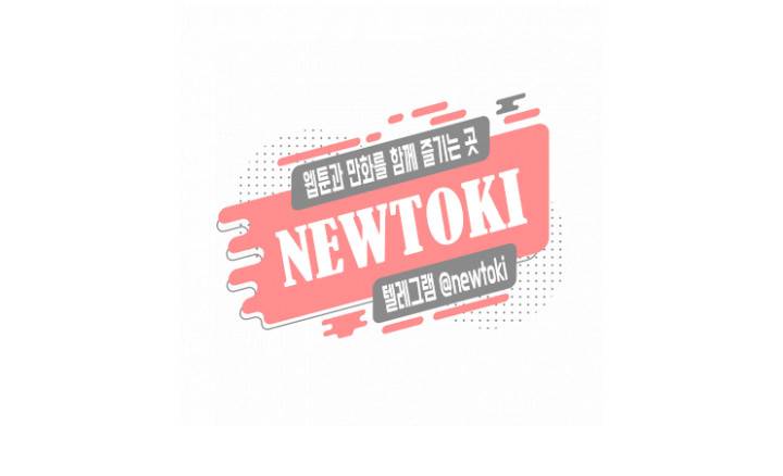 창생계약 제5화 2