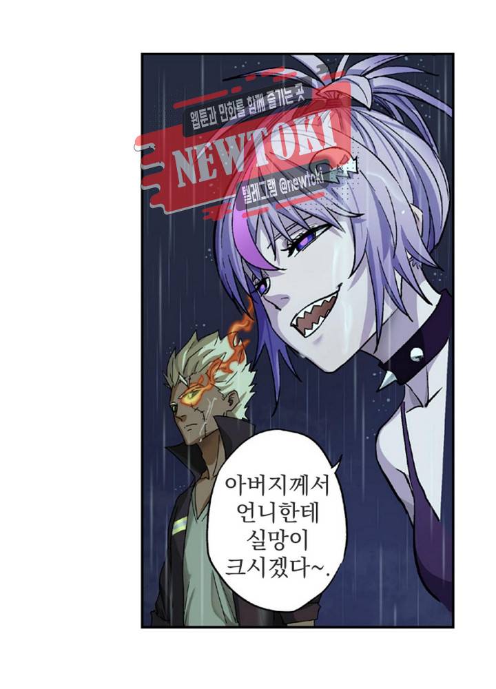 창생계약 제5화 3