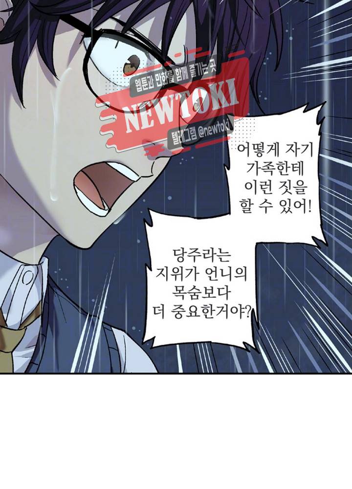 창생계약 제5화 6
